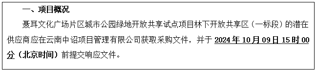 一标段.png