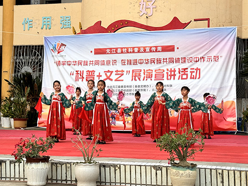 “科普+文艺”共谱民族团结曲.jpg
