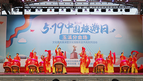 2025年“5·19中国旅游日”玉溪分会场活动举行.jpg