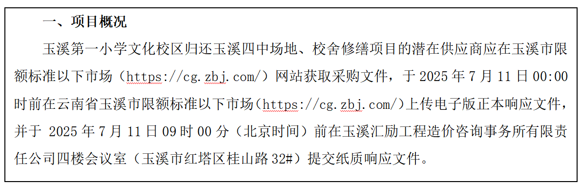 wechat_2025-07-07_151057_745.png