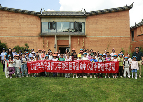 华宁四位一体打造暑期素质教育实践新样本