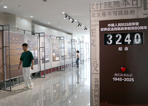 正义审判——新中国审判日本战犯史实特展开展