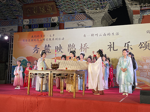 “秀麓映鹊桥礼乐颂七夕”系列活动举办.jpg