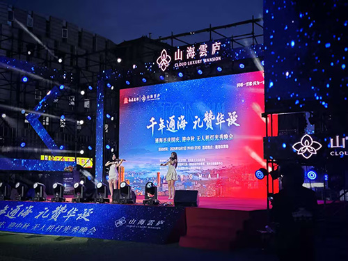 无人机灯光秀文艺晚会举办.jpg